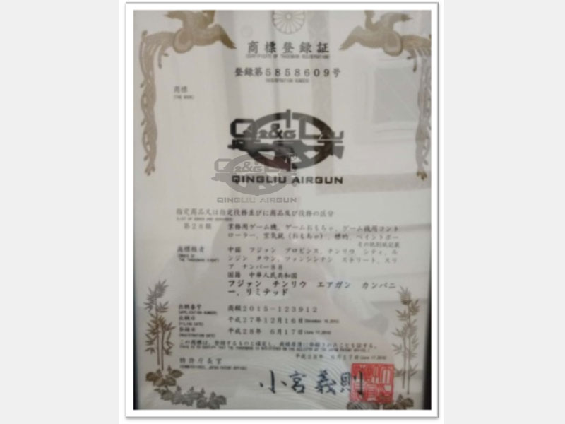 Japan trademark certificate