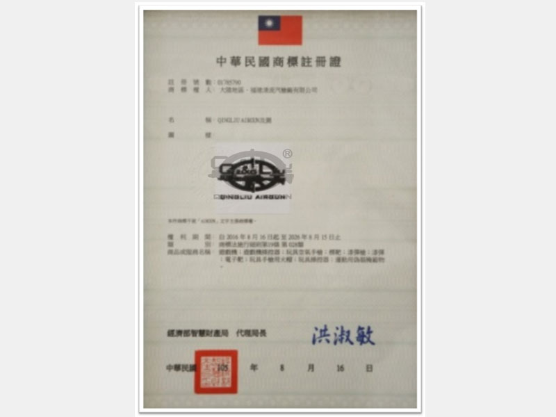 Taiwan trademark certificate